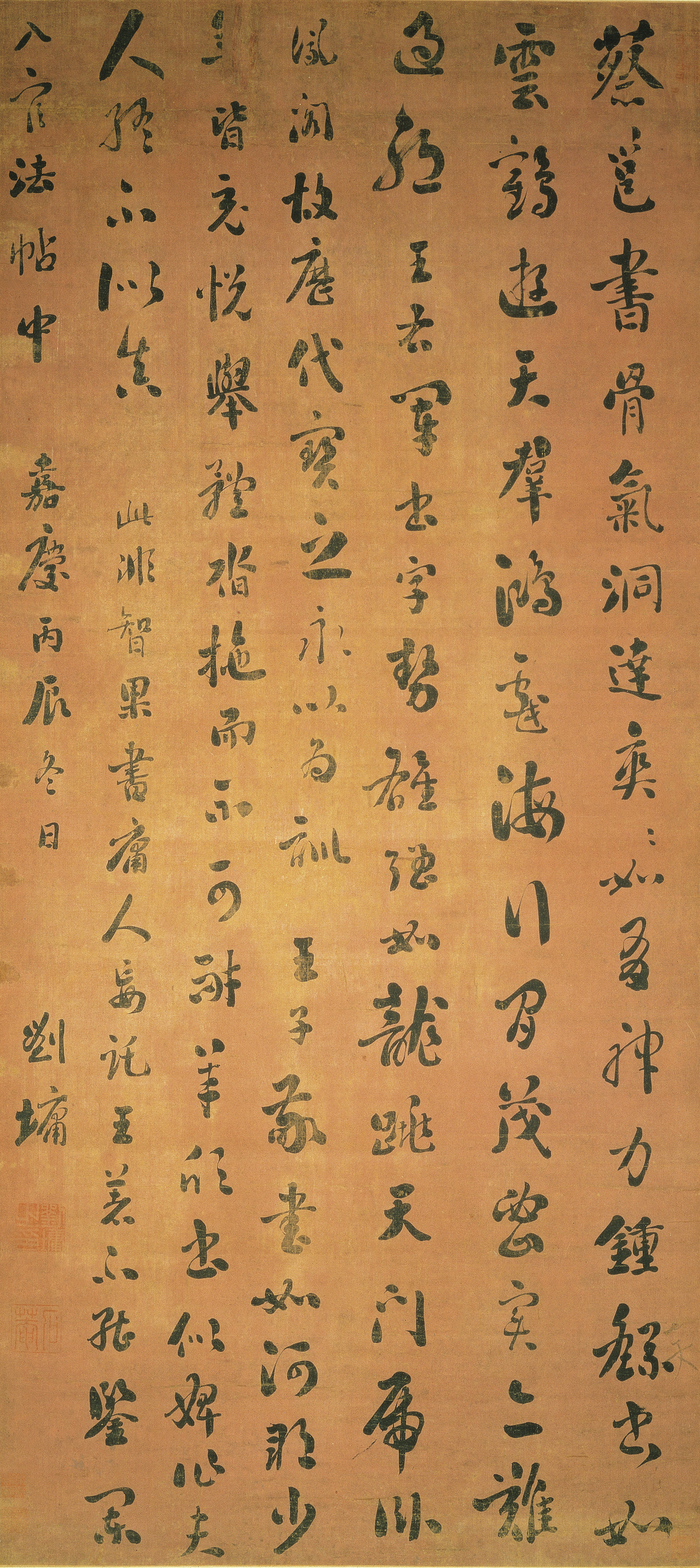 Other Calligraphy in National Palace Museum, part1