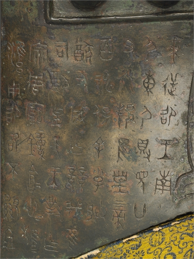 Bell of Zong-zhou