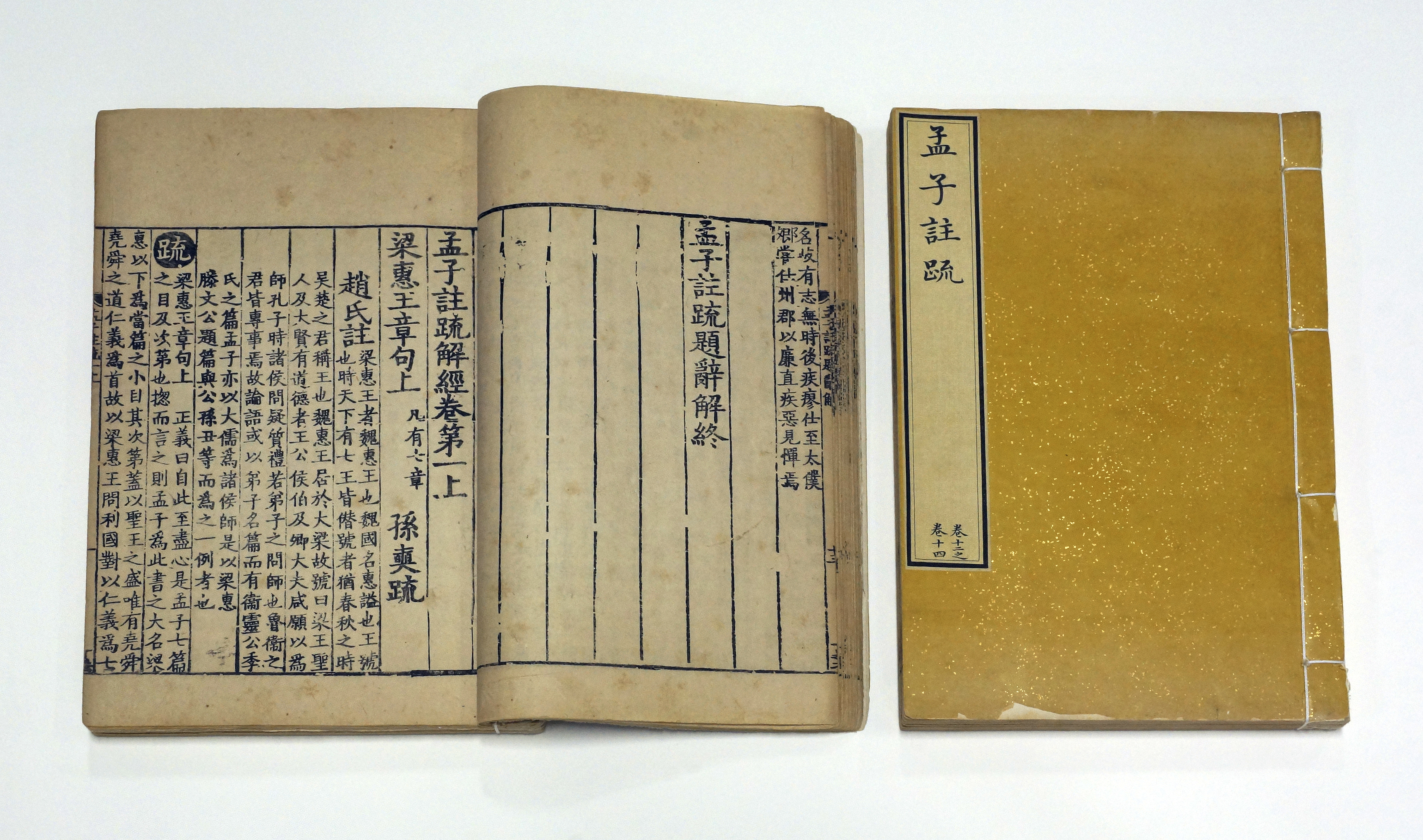 RareBooks in National Palace Museum, Song dynasty  part1