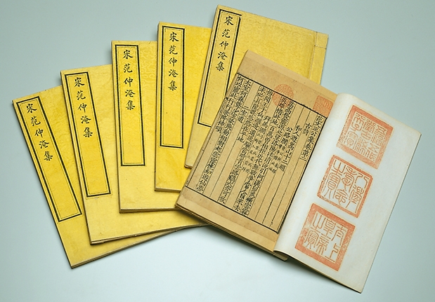 Literary Collection of Fan Wen-cheng