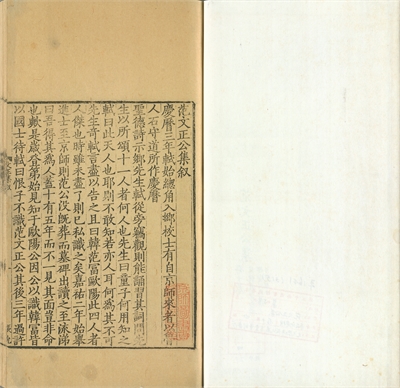 Literary Collection of Fan Zhongyan