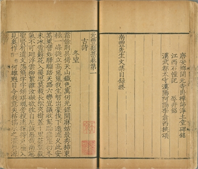 Classified Draft of the Yuan-feng Era