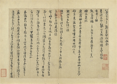Letter to the Commandery Administrator Huizhi (In the Depths of Autumn)