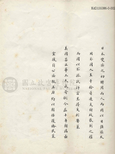 光緒三十年會試題名錄